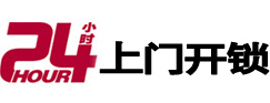 杨陵24小时上门开锁公司